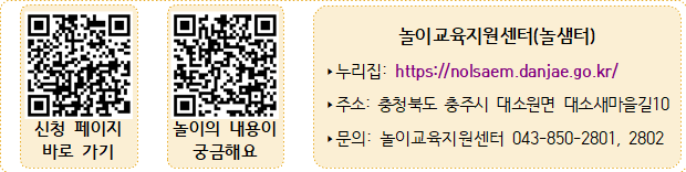 놀샘터 안내