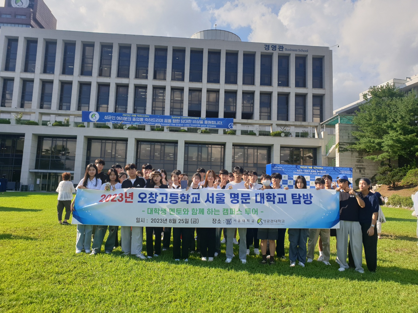 성균관대학교 인문사회 캠퍼스