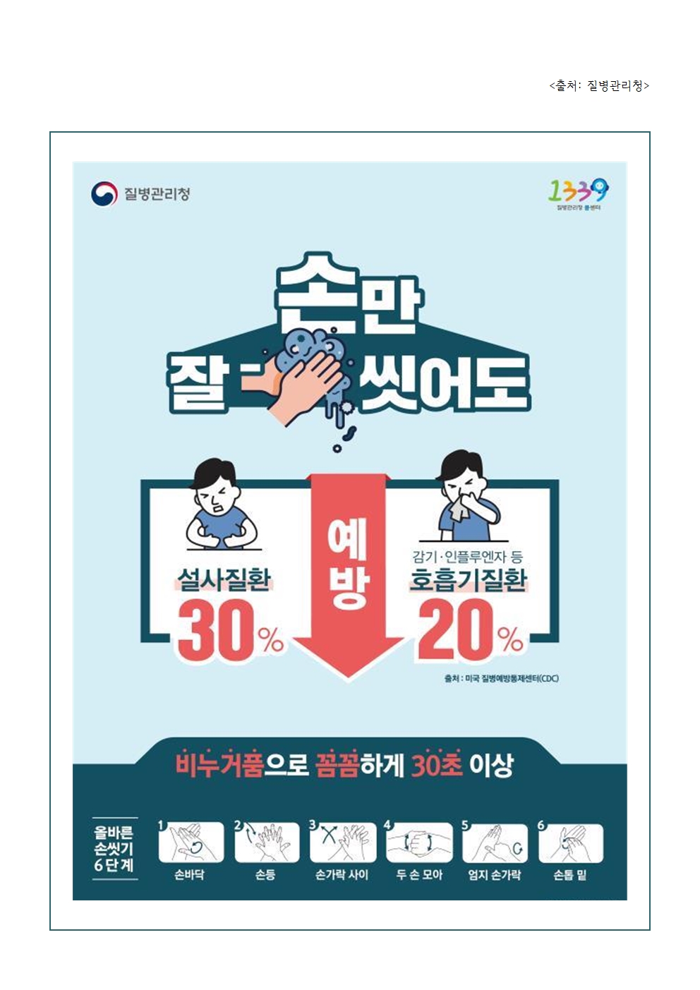 23-인플루엔자(독감) 예방접종 안내(920)003