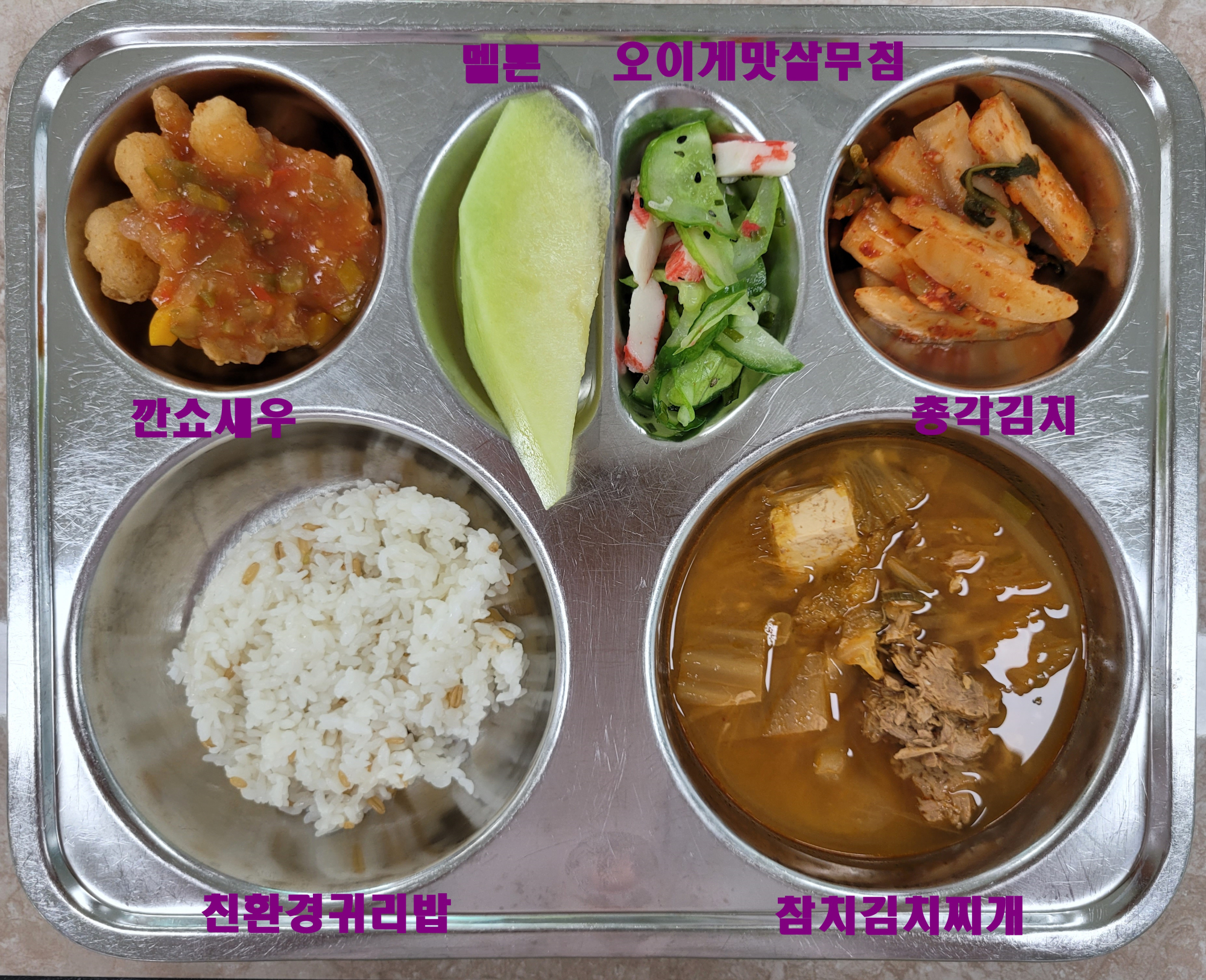 중식 식단 이미지