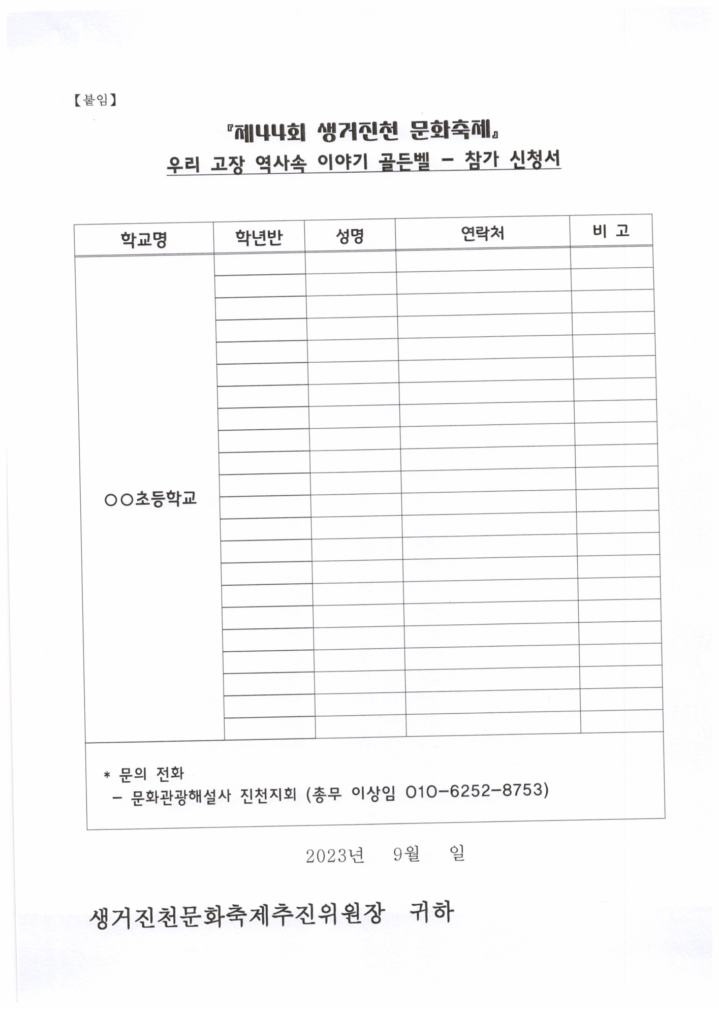 진천문_page6_image1