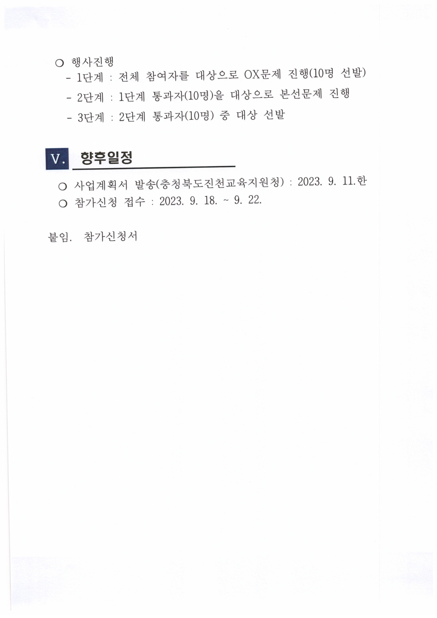 진천문_page5_image1