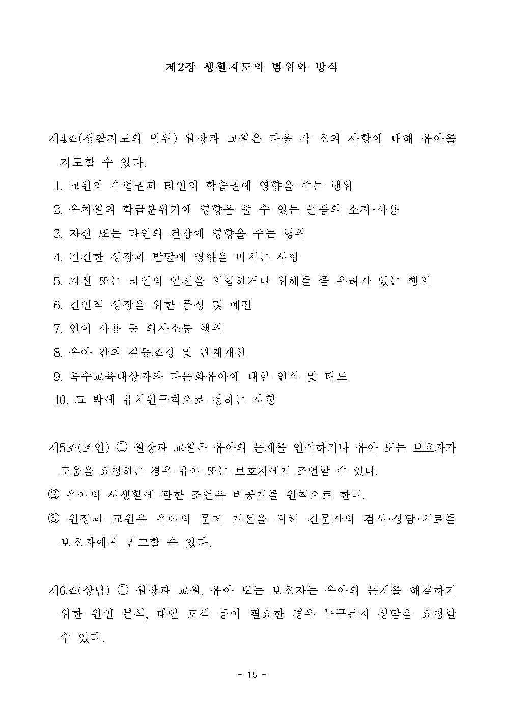 충청북도교육청 인성시민과_보도 참고자료015