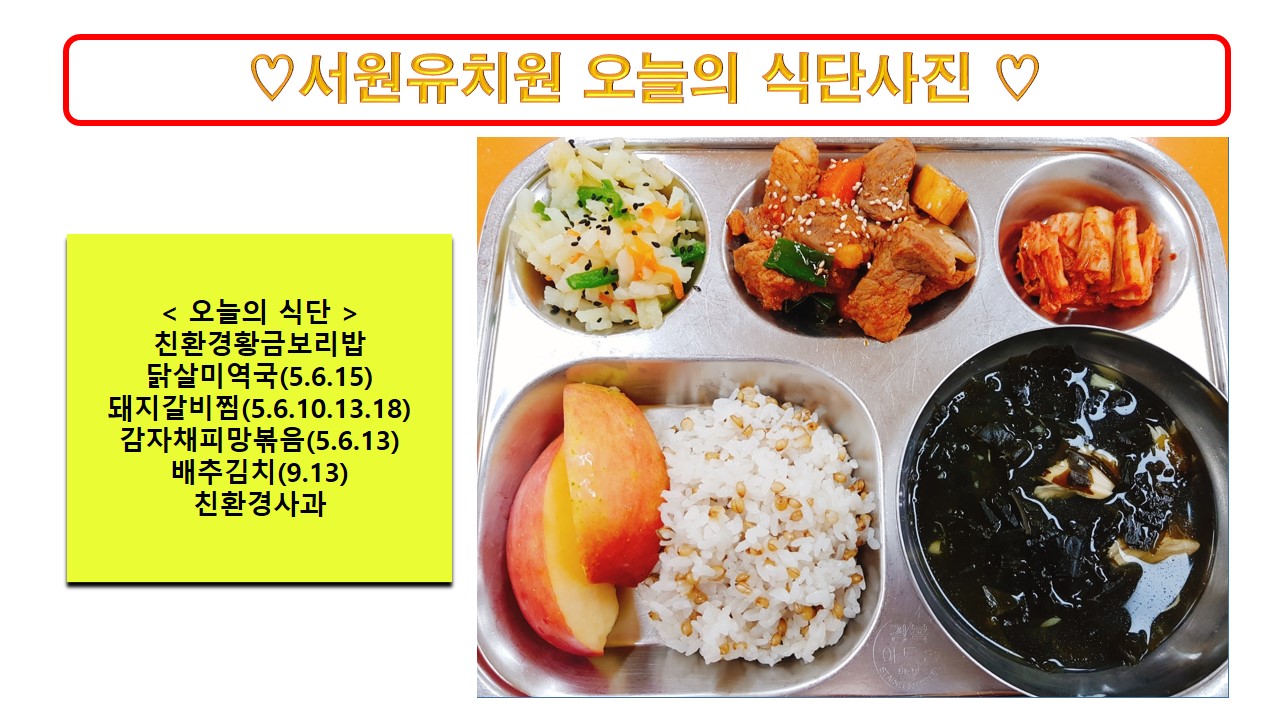 식단사진2023.9.26.