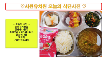 식단사진2023.9.6..jpg
