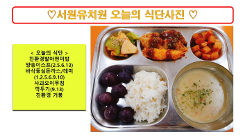 식단사진2023.9.25..jpg