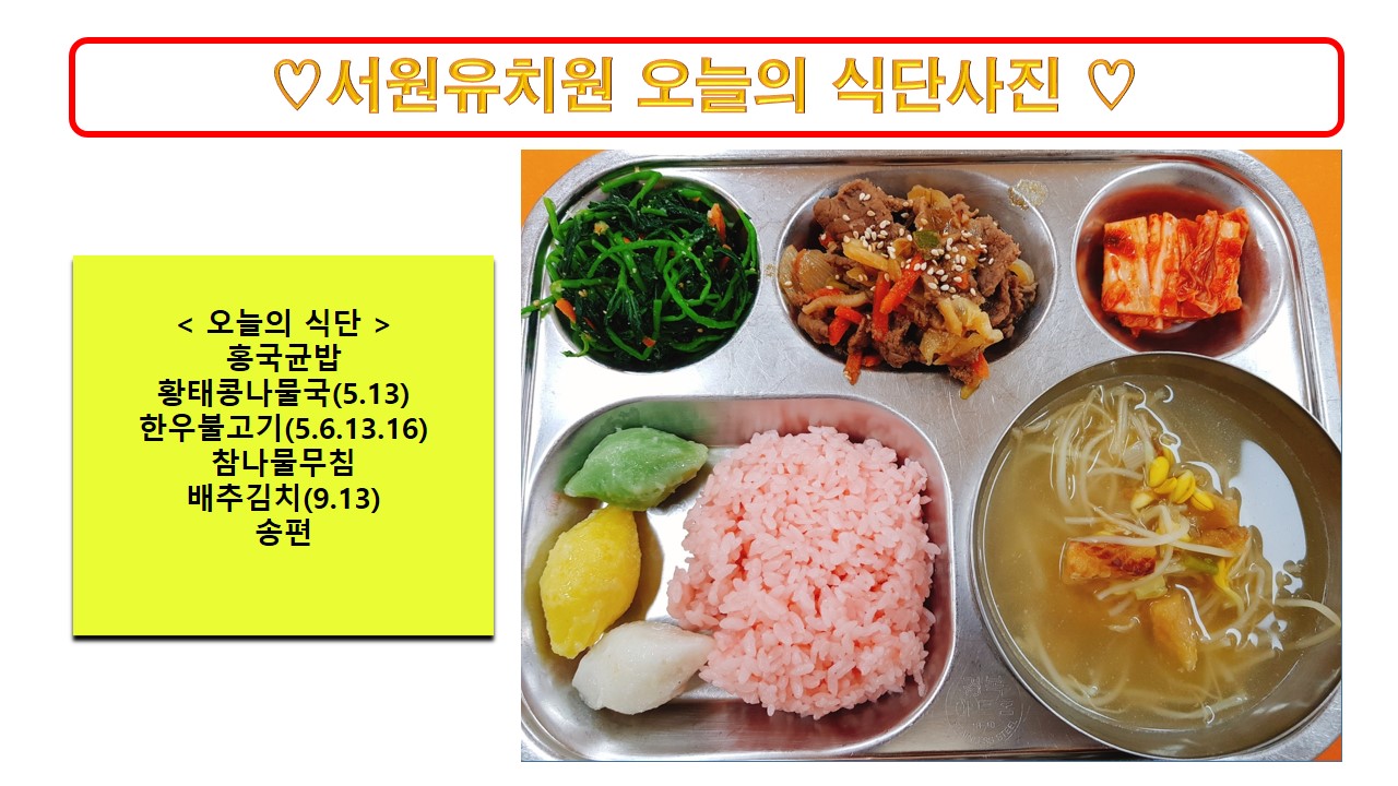 식단사진2023.9.27.