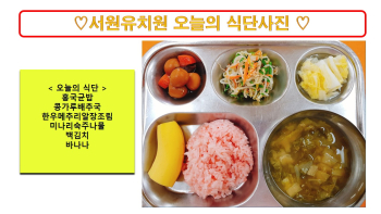 식단사진2023.9.1..jpg
