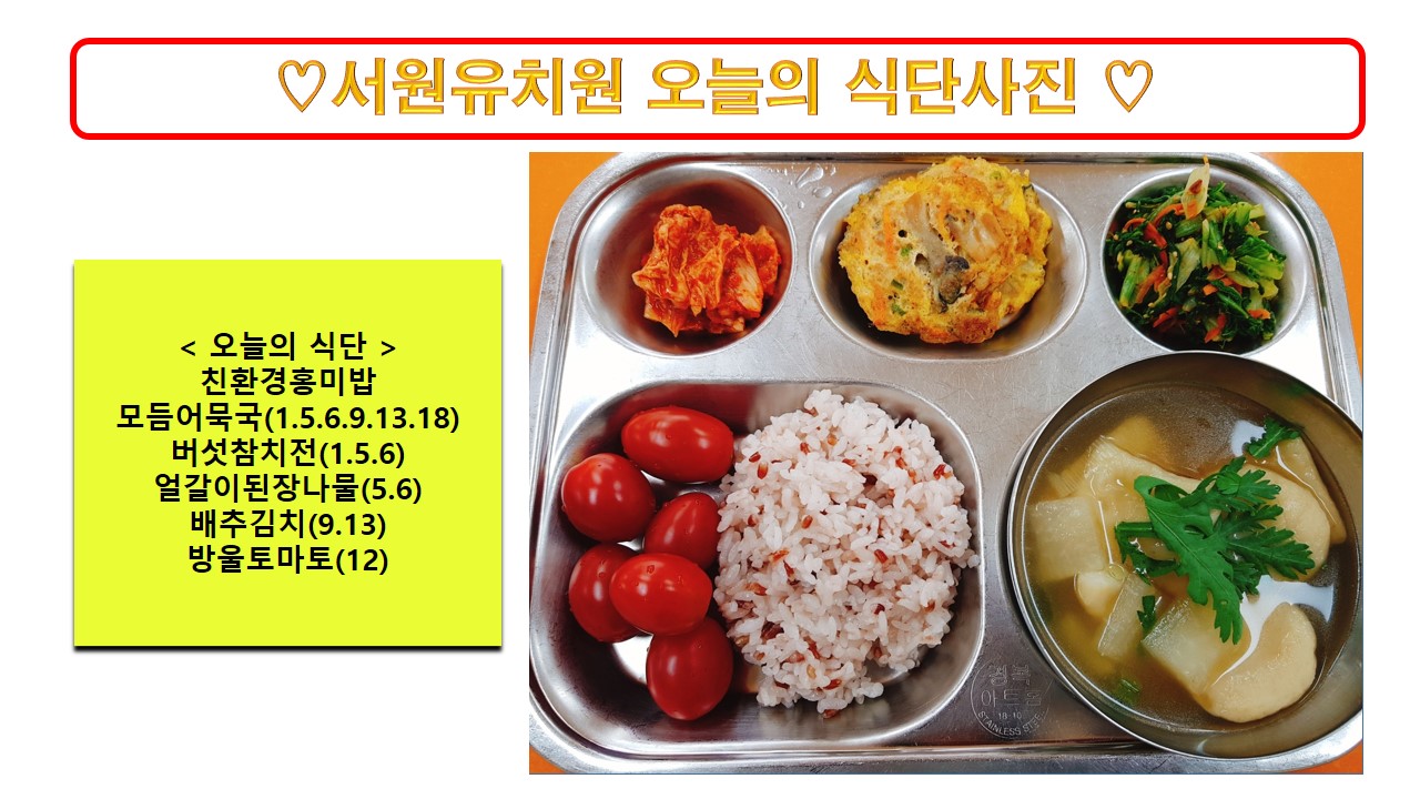 식단사진2023.9.21.