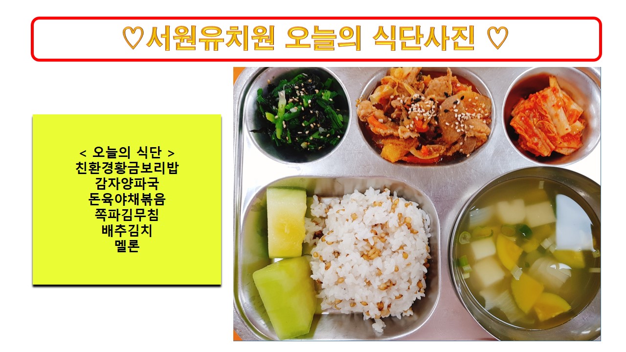 식단사진2023.9.8.
