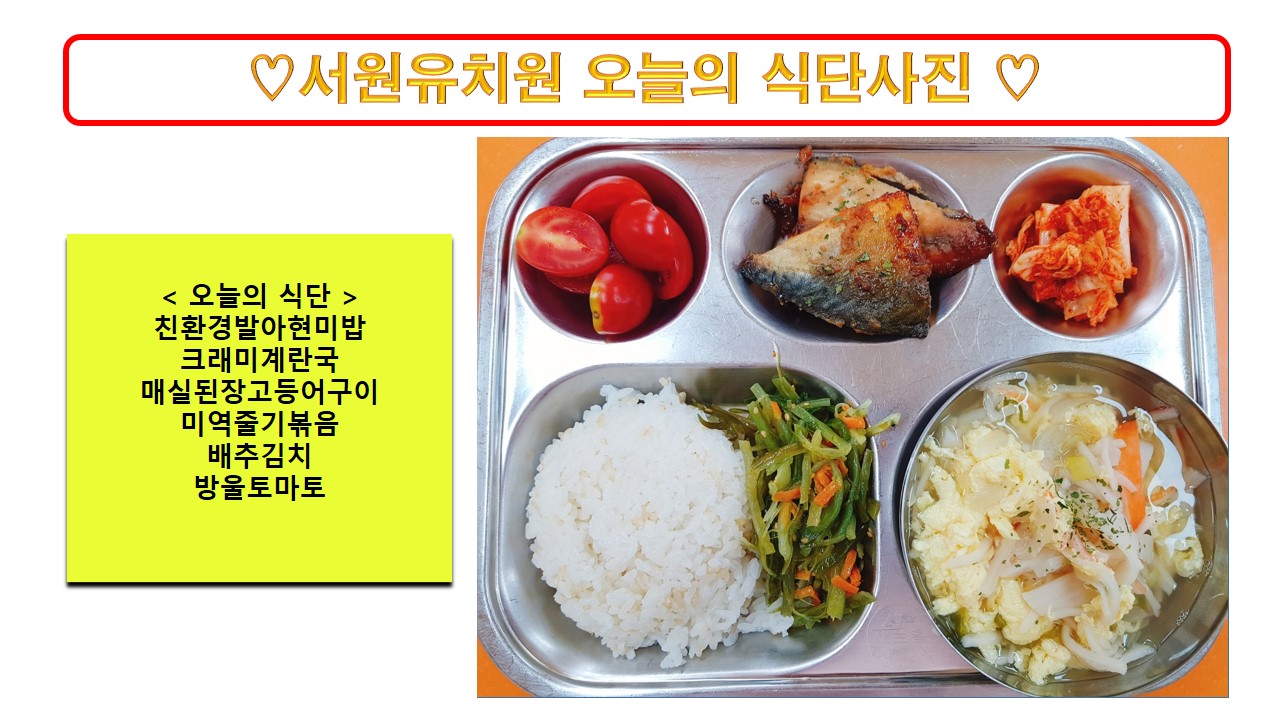 식단사진2023.9.5.