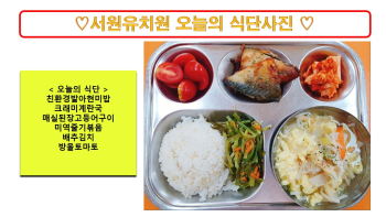 식단사진2023.9.5..jpg