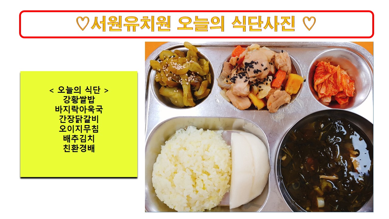 식단사진2023.9.7.