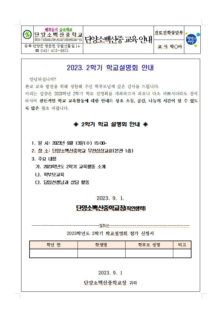 화면 캡처 2023-09-01 142046