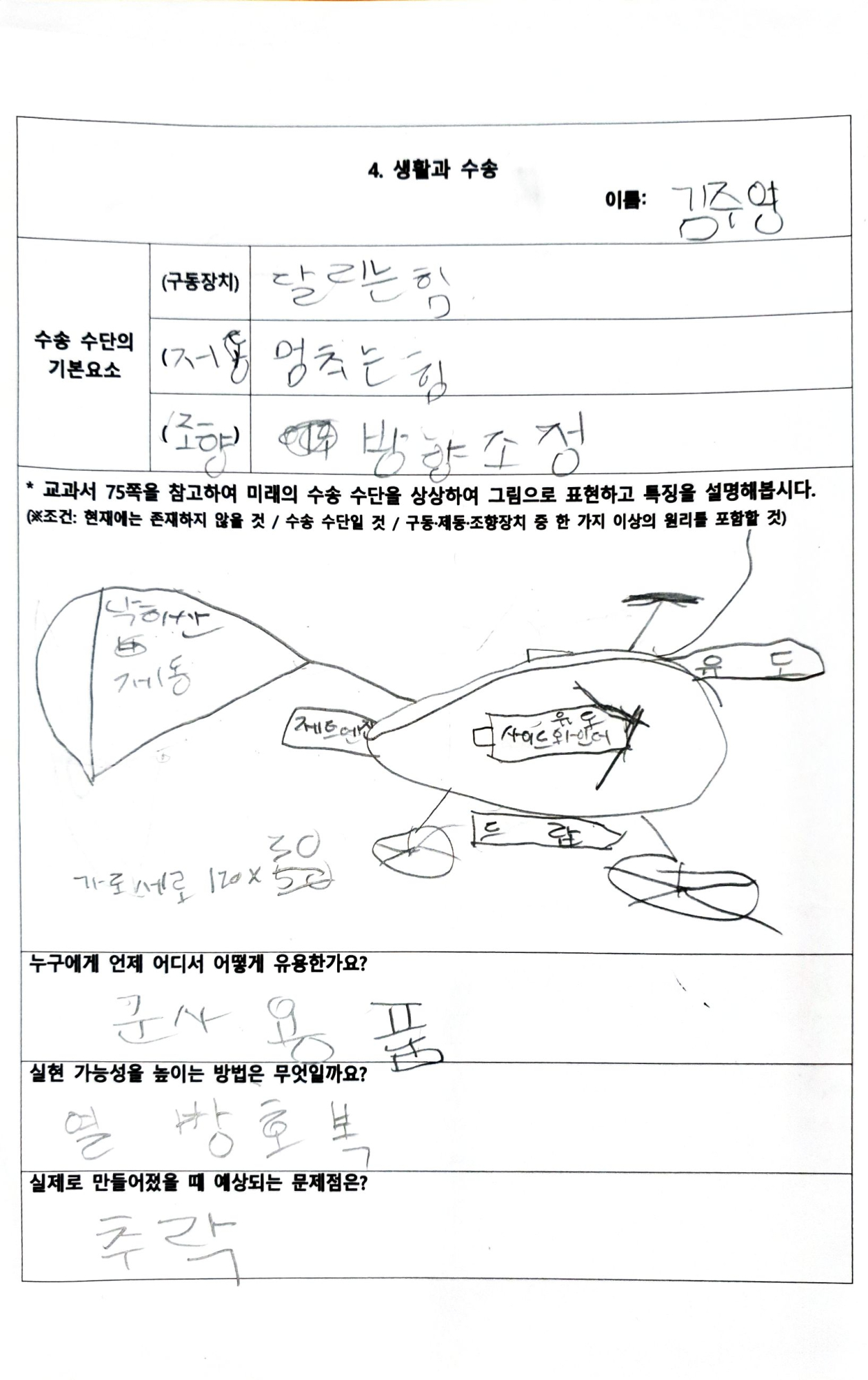 KakaoTalk_20230909_011111406_02