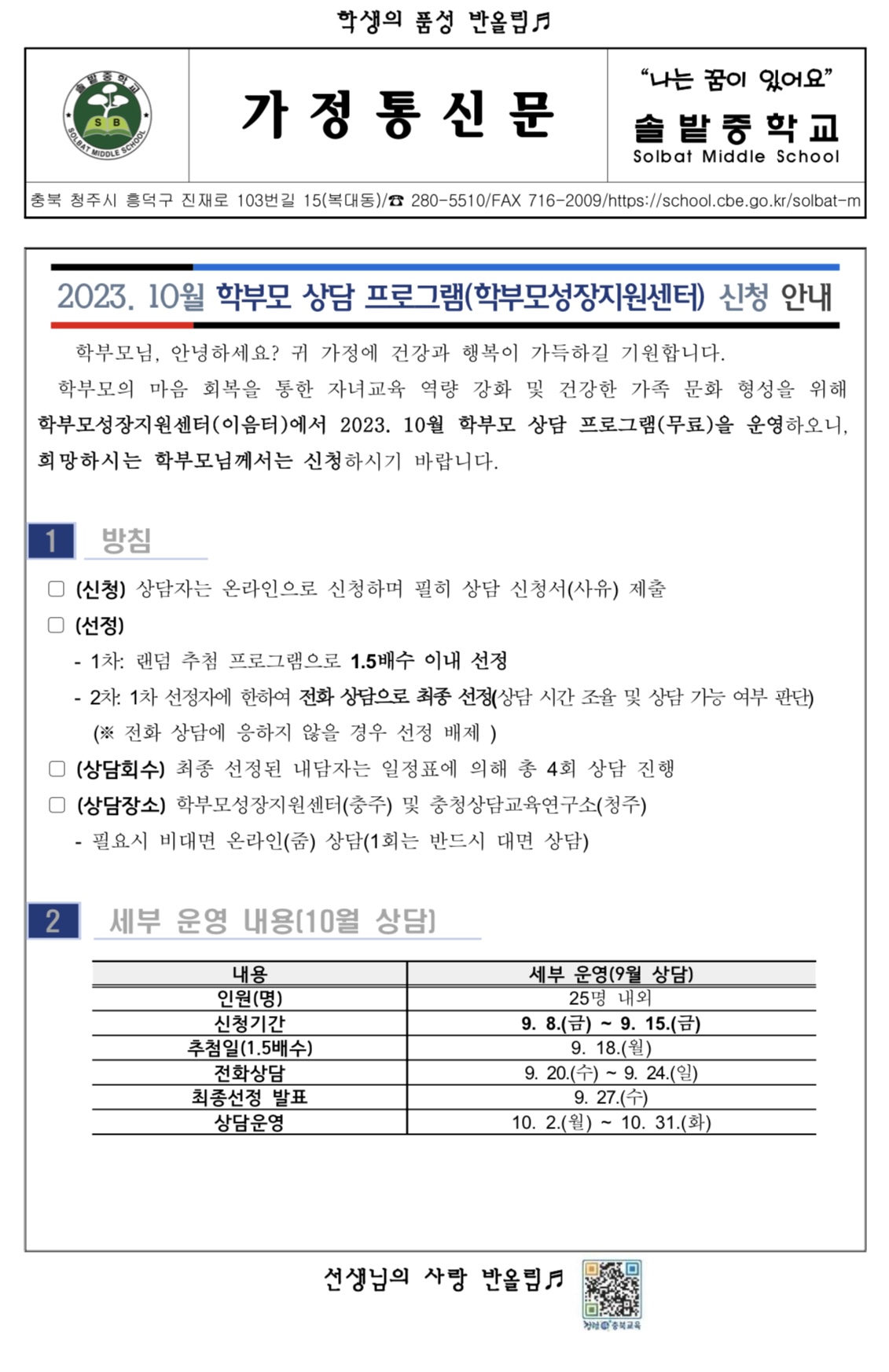 KakaoTalk_20230906_125034474