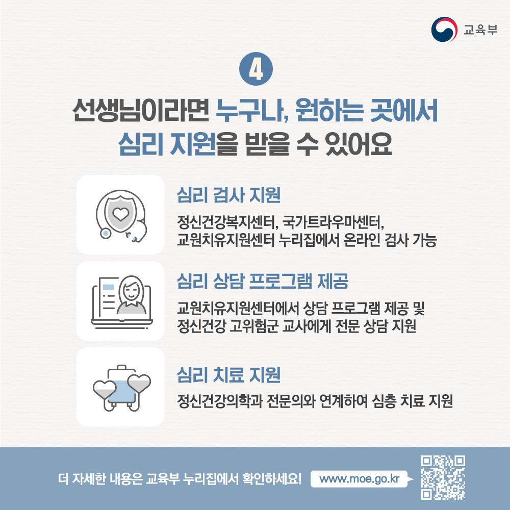 아동학대 신고로부터 보호 카드뉴스 05