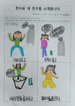 학교폭력예방교육주간 문예행사 4학년 장려2.jpg