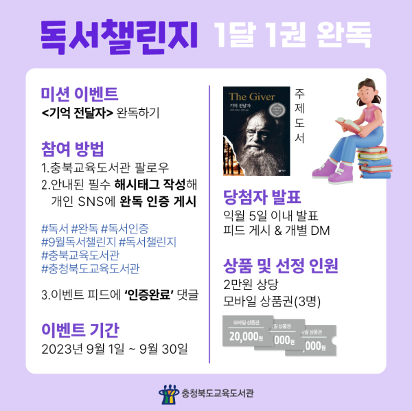 수정됨_9월-독서챌린지_02