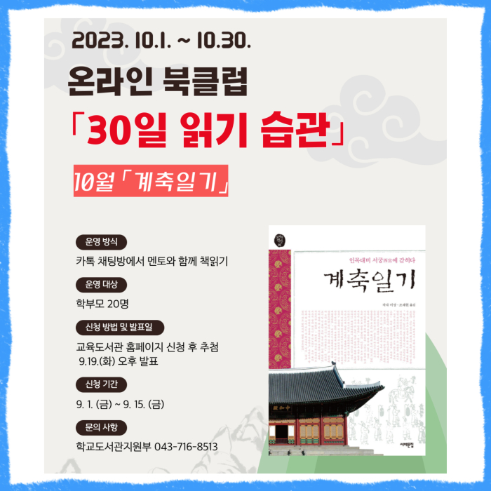 수정됨_10월 온라인북클럽