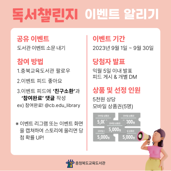 수정됨_9월-독서챌린지_03