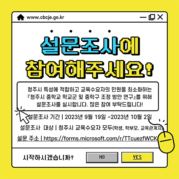 충청북도청주교육지원청-행정과_2