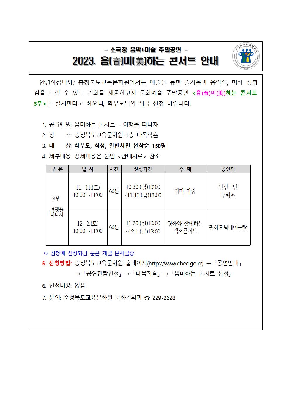 음미하는 콘서트001