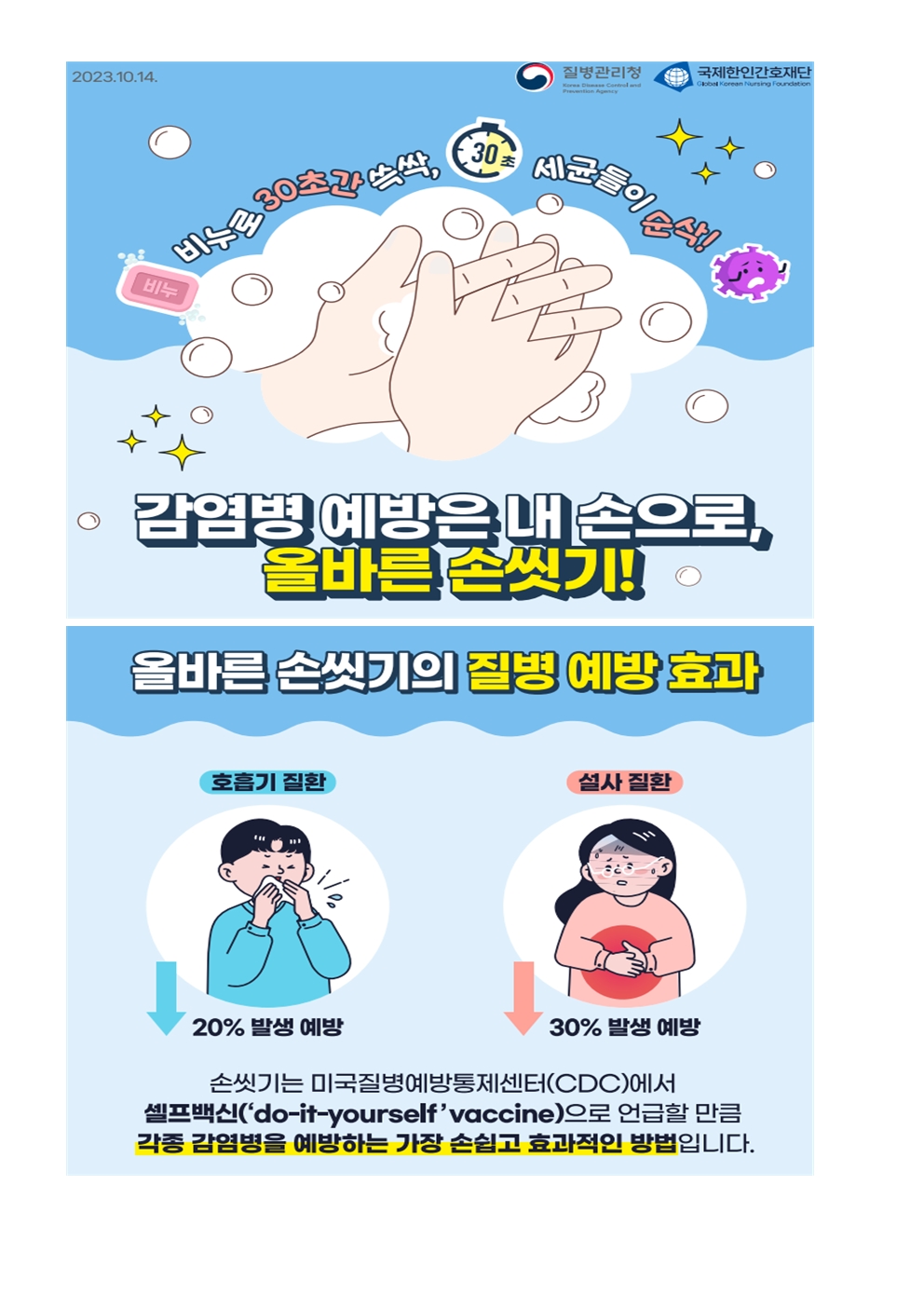 인플렌자 등 호흡기 감염병 예방 안내003