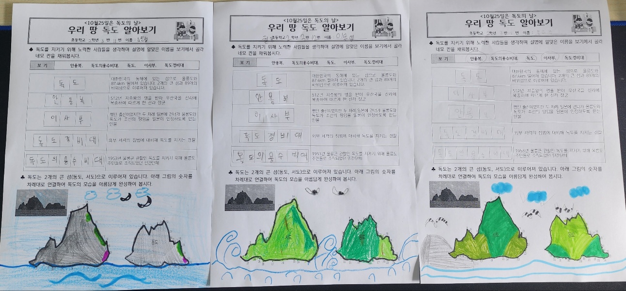 (2-3) 독도의날2