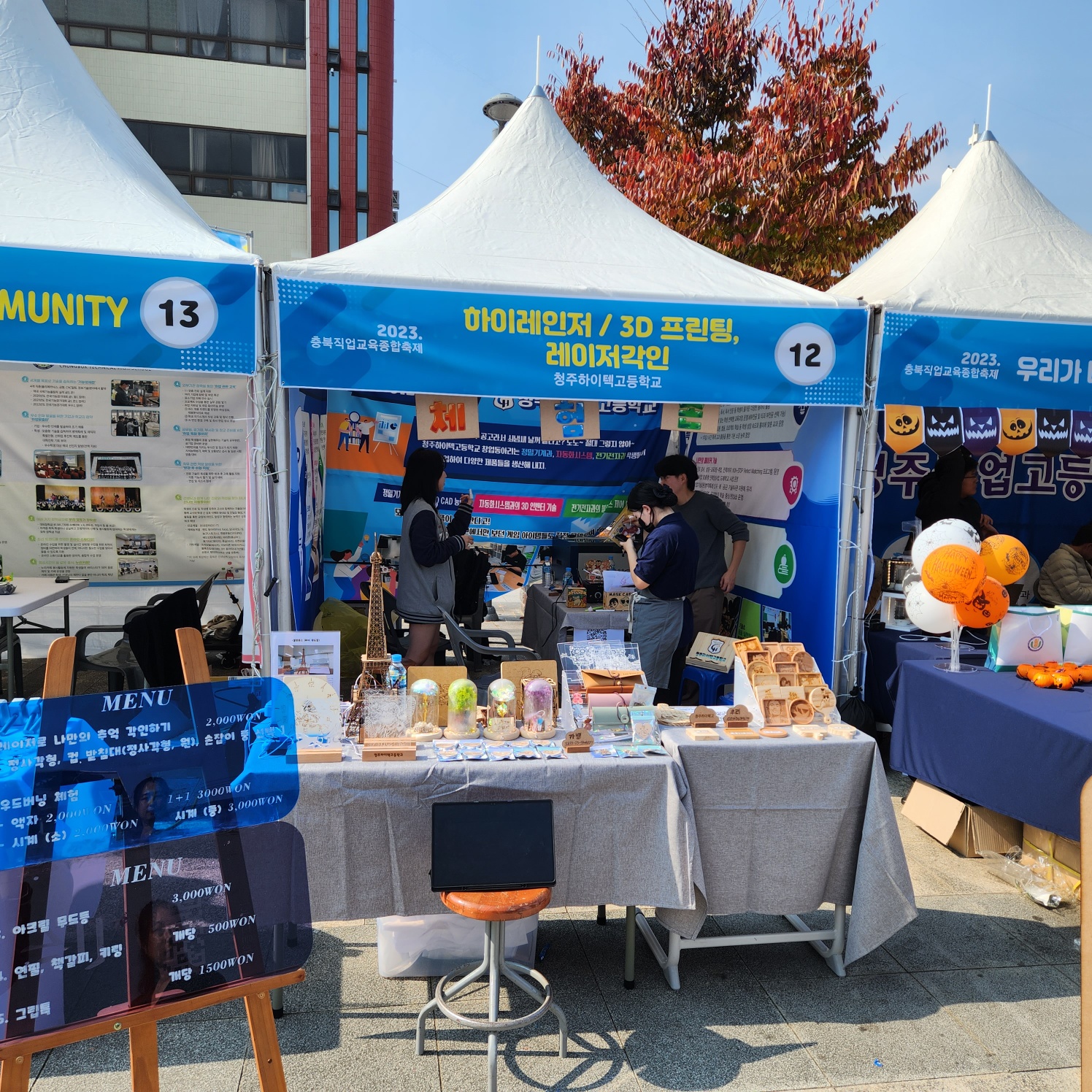 직업교육축제 (1)