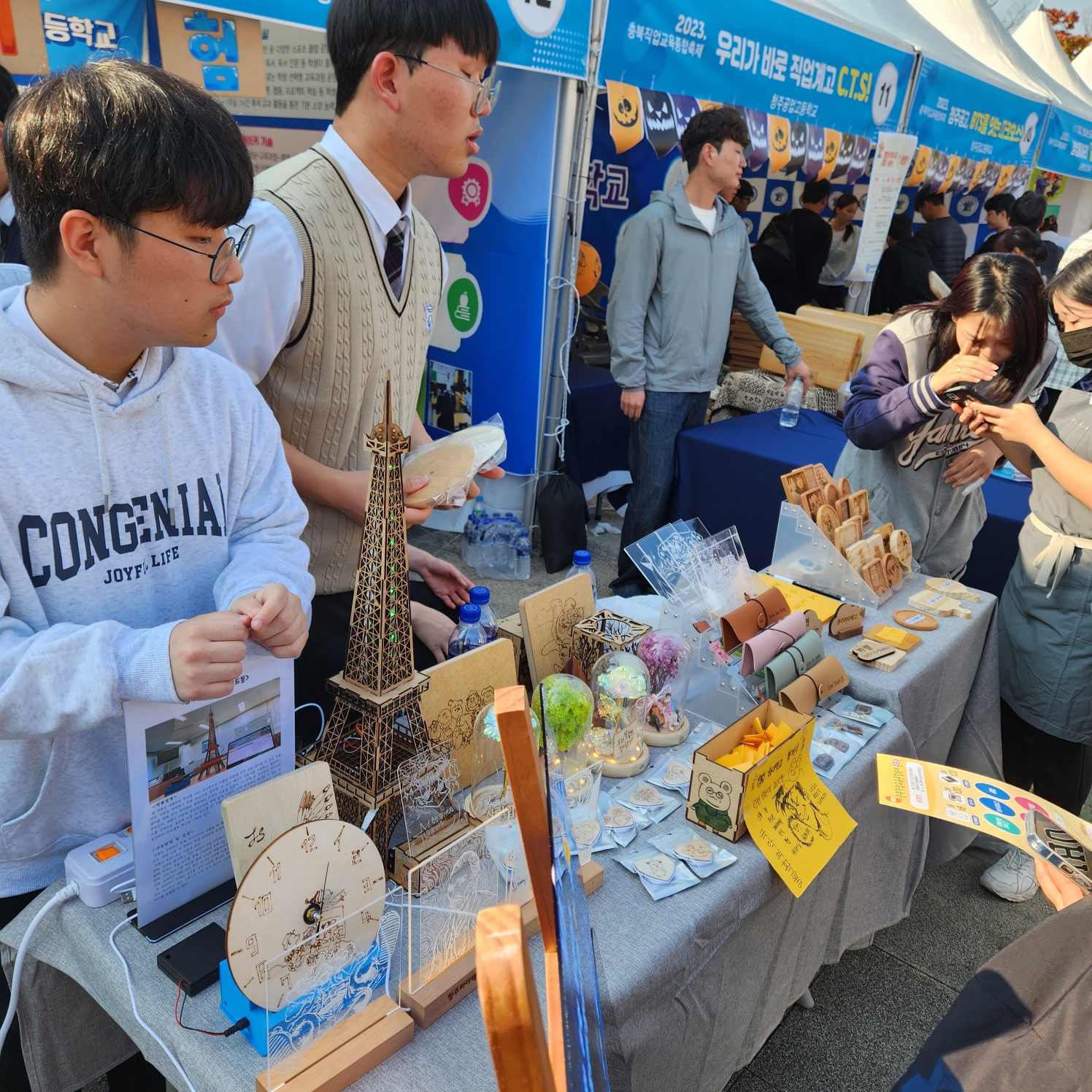 직업교육축제 (4)