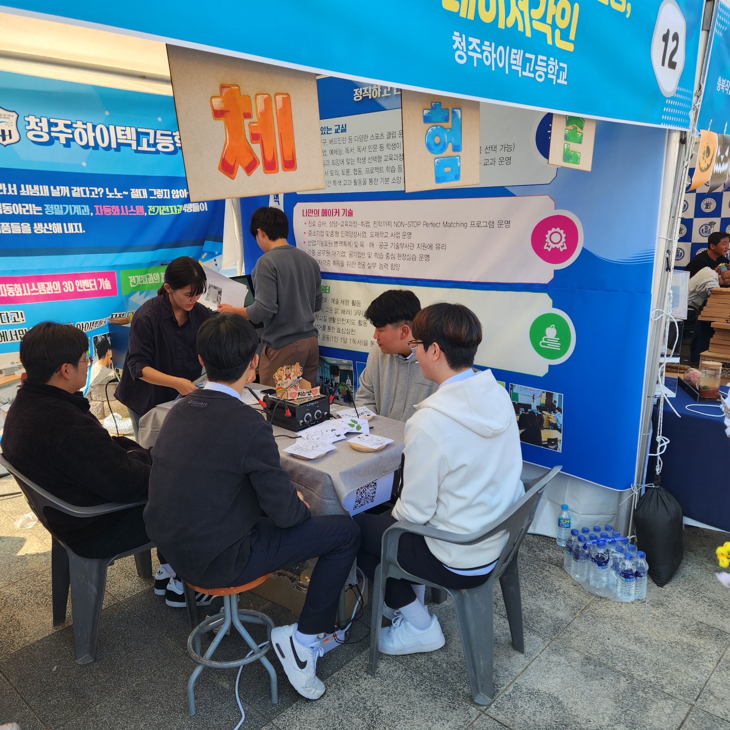 직업교육축제 (3)