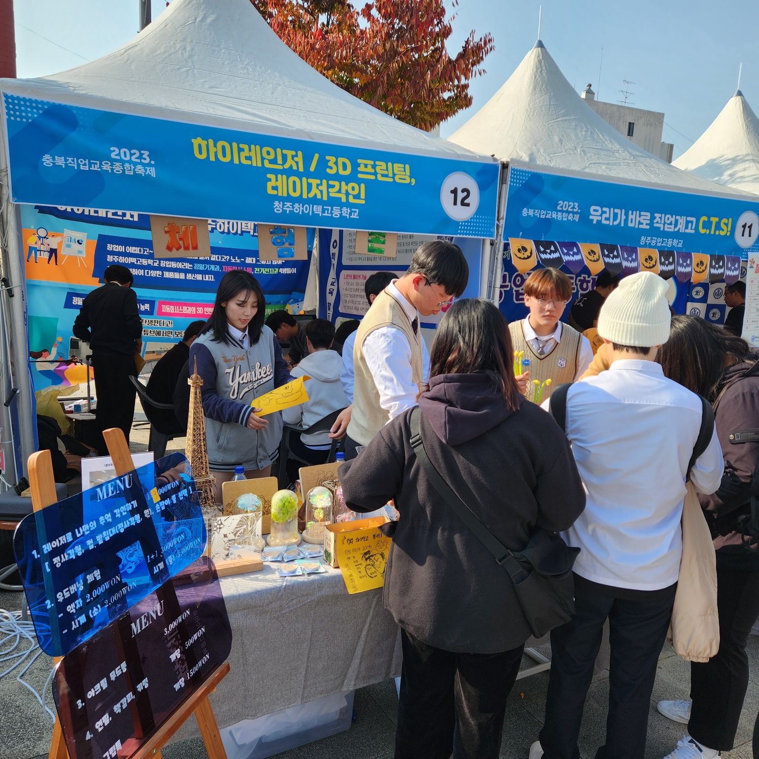 직업교육축제 (2)