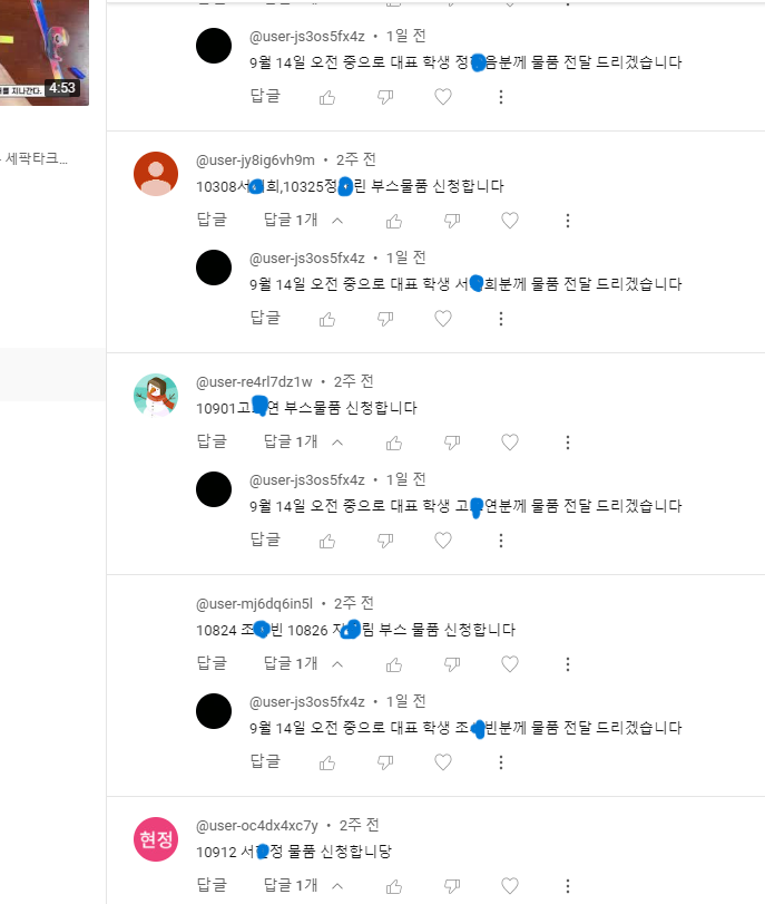 부스 신청 댓글