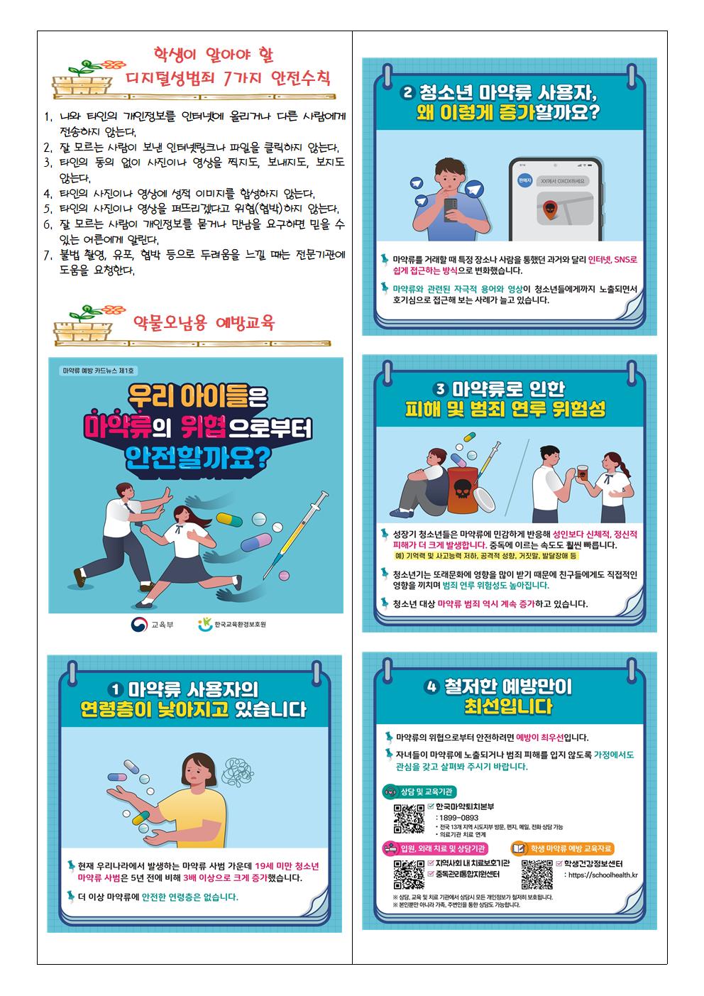 10월 보건소식지002