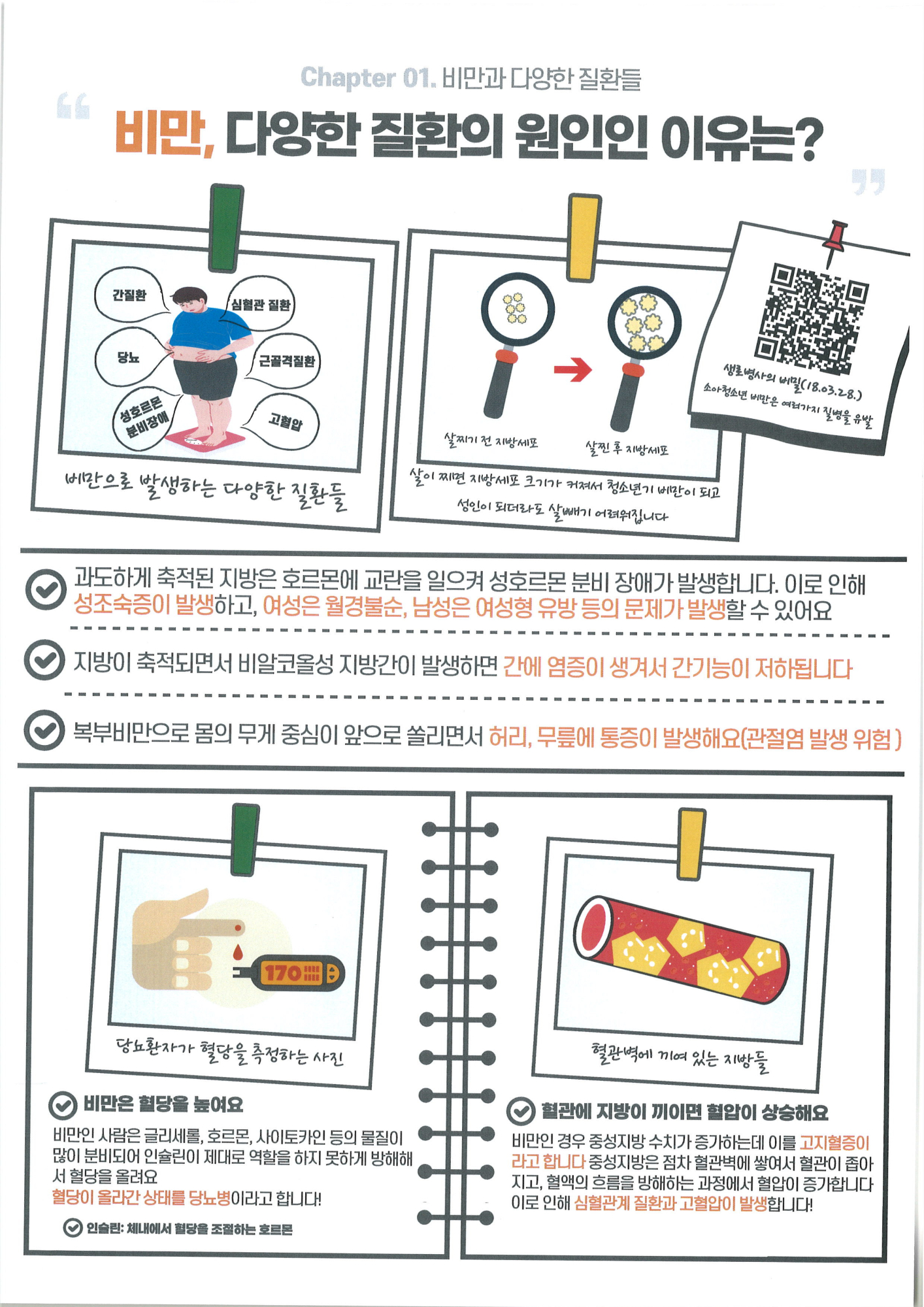 9월 보건소식지2