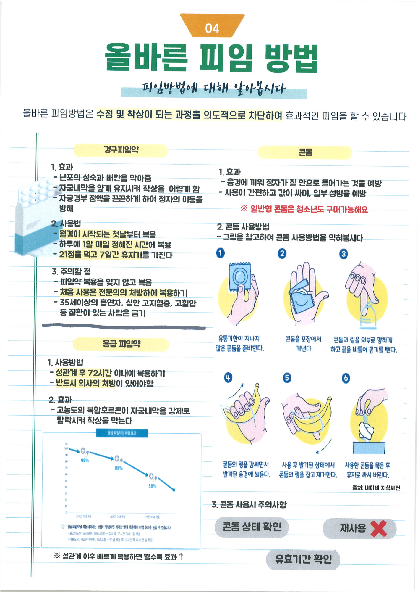 10월 보건소식지4