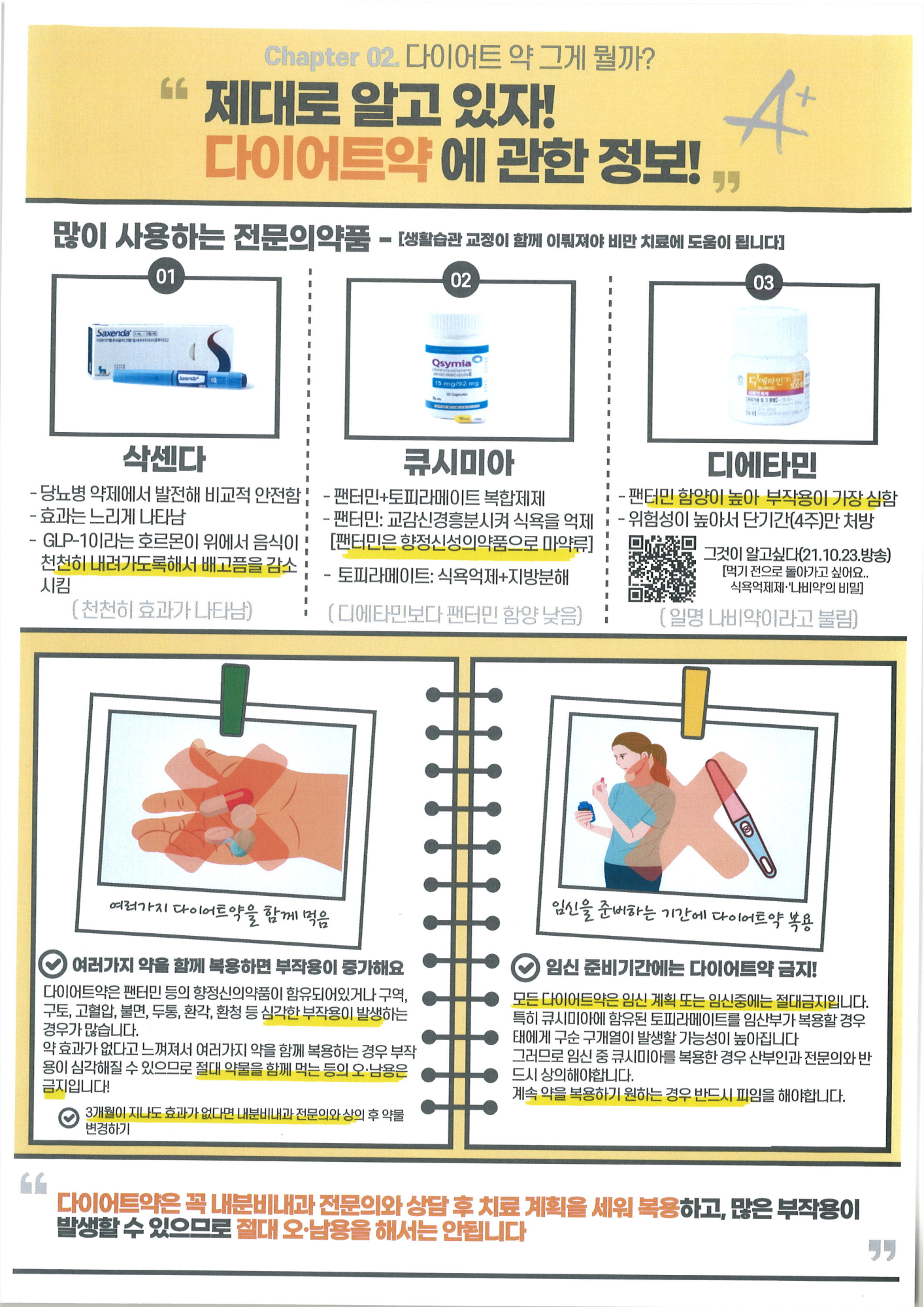 9월 보건소식지3