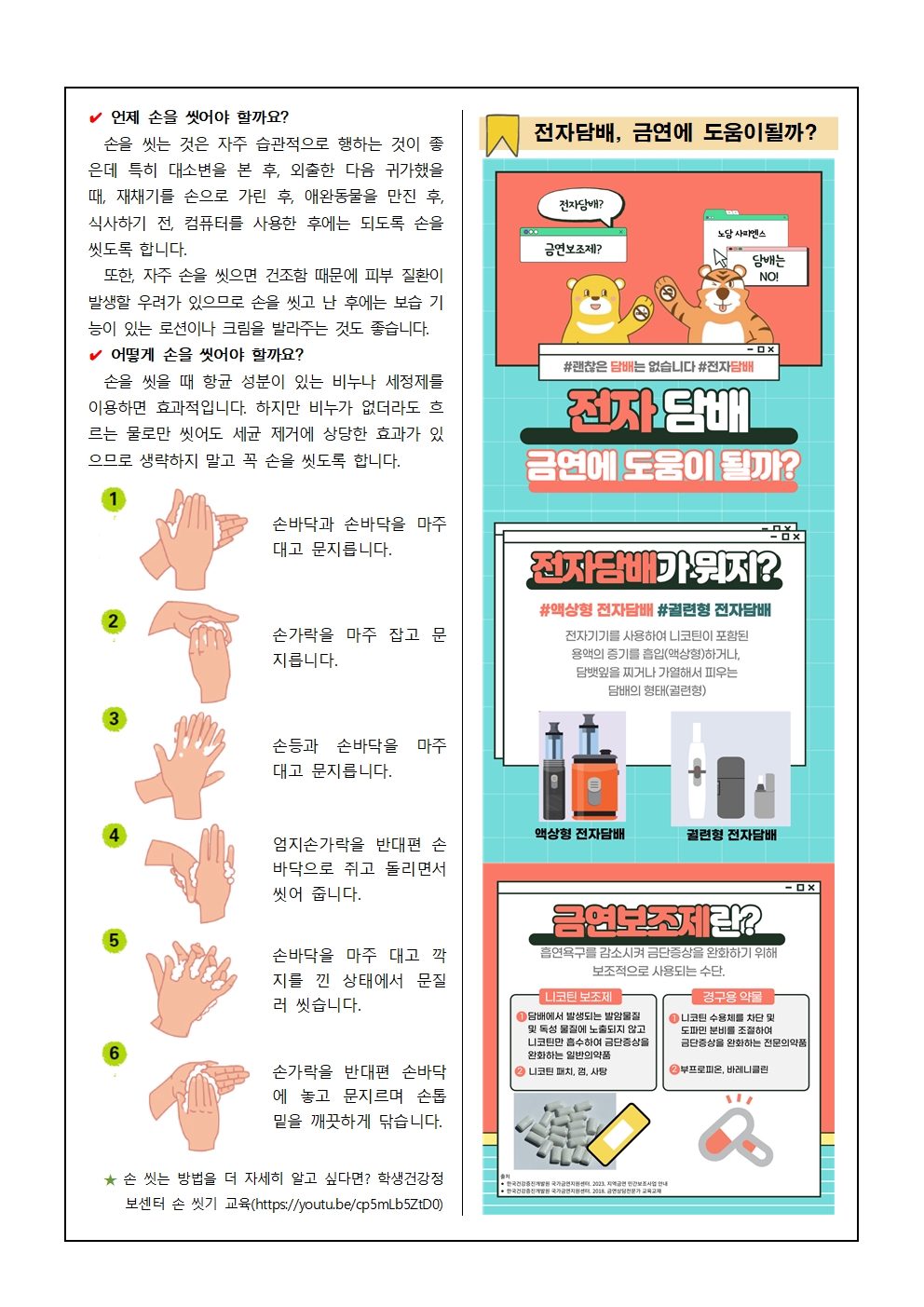 10월 보건소식지002