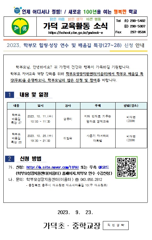 화면 캡처 2023-10-10 113817