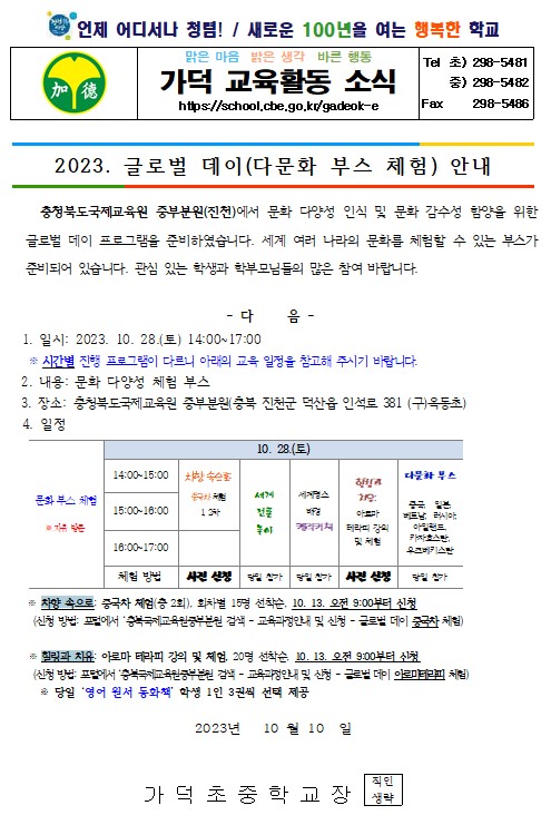 화면 캡처 2023-10-11 091937