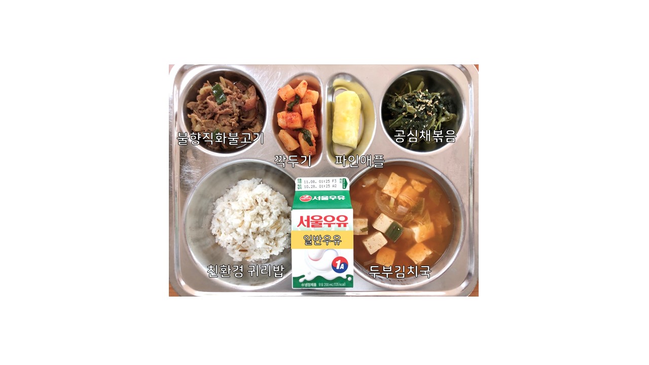 식단게시서식