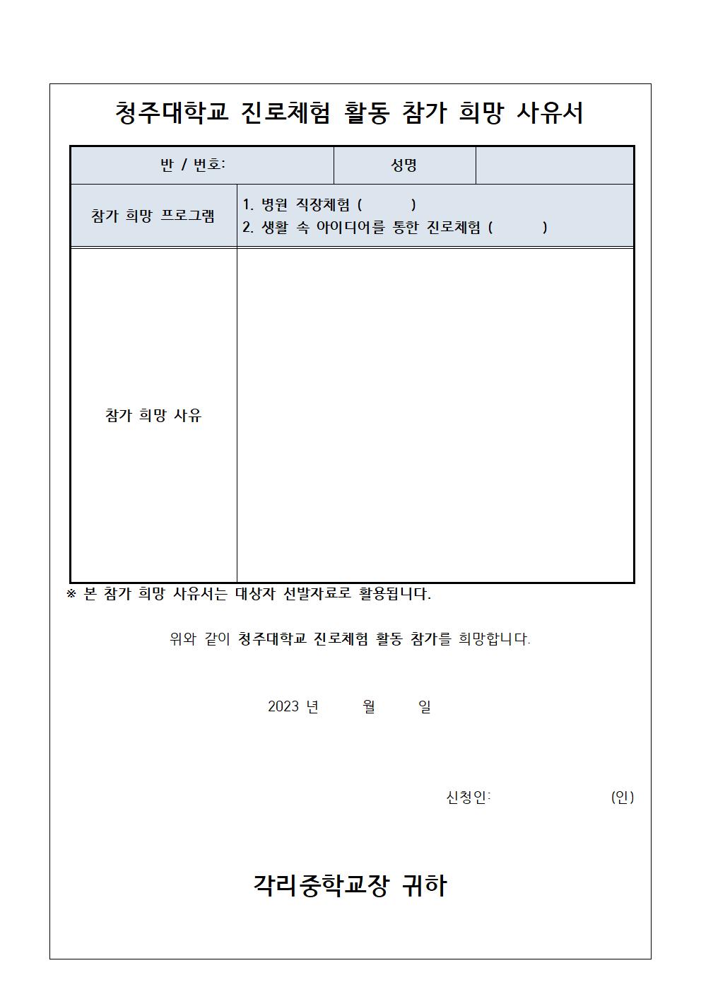 참가 희망 사유서 양식