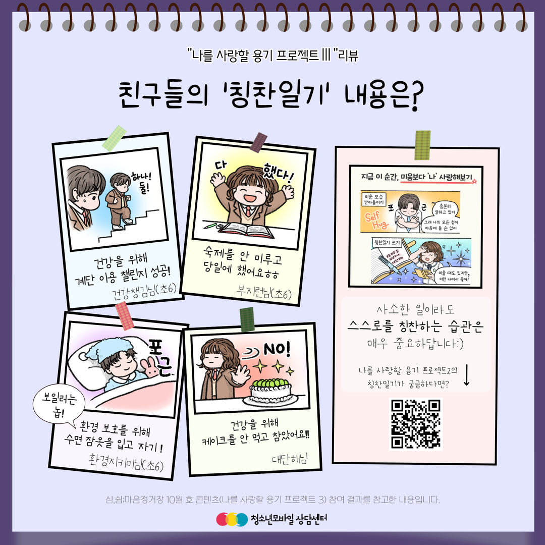 [카드뉴스] 6