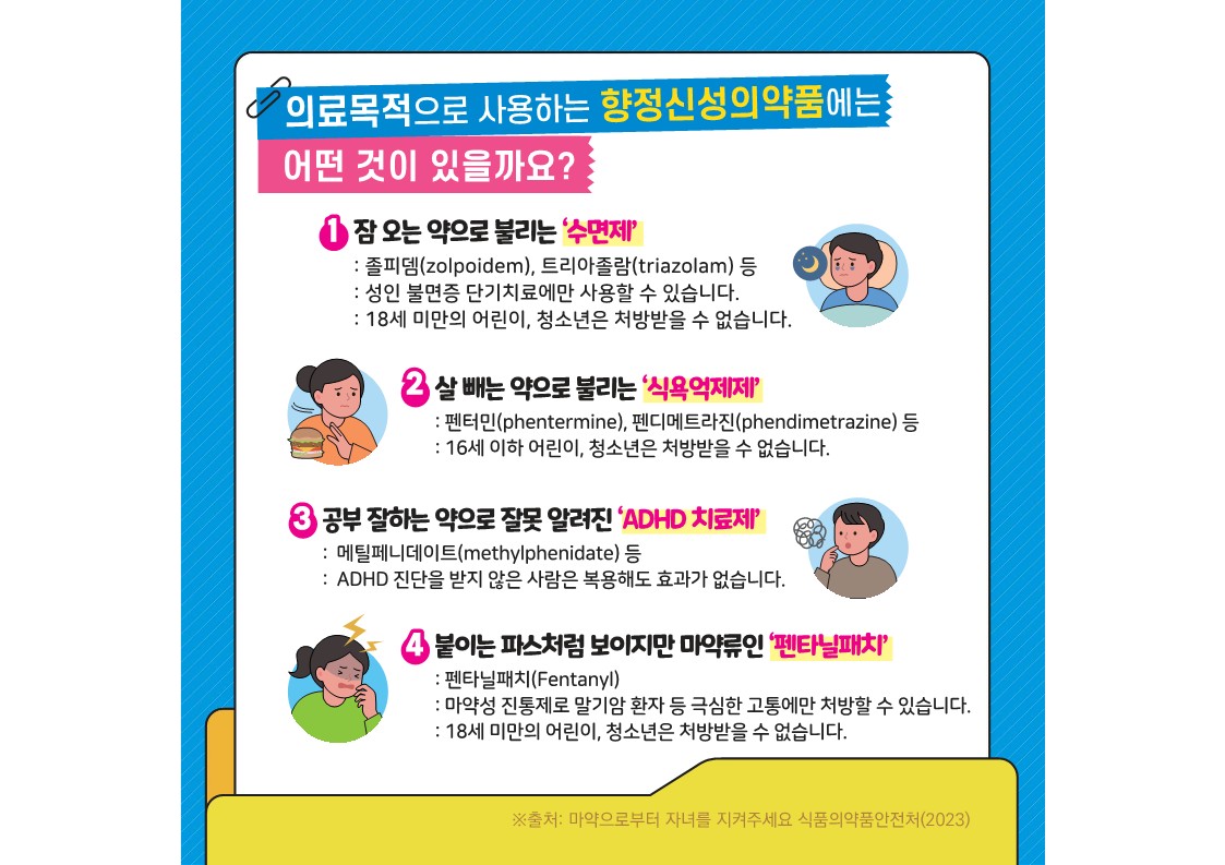 (학부모용)마약류 예방교육 카드뉴스 제2ghhh호_3