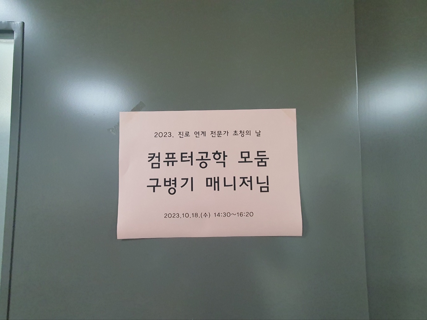 KakaoTalk_20231018_162303029_03