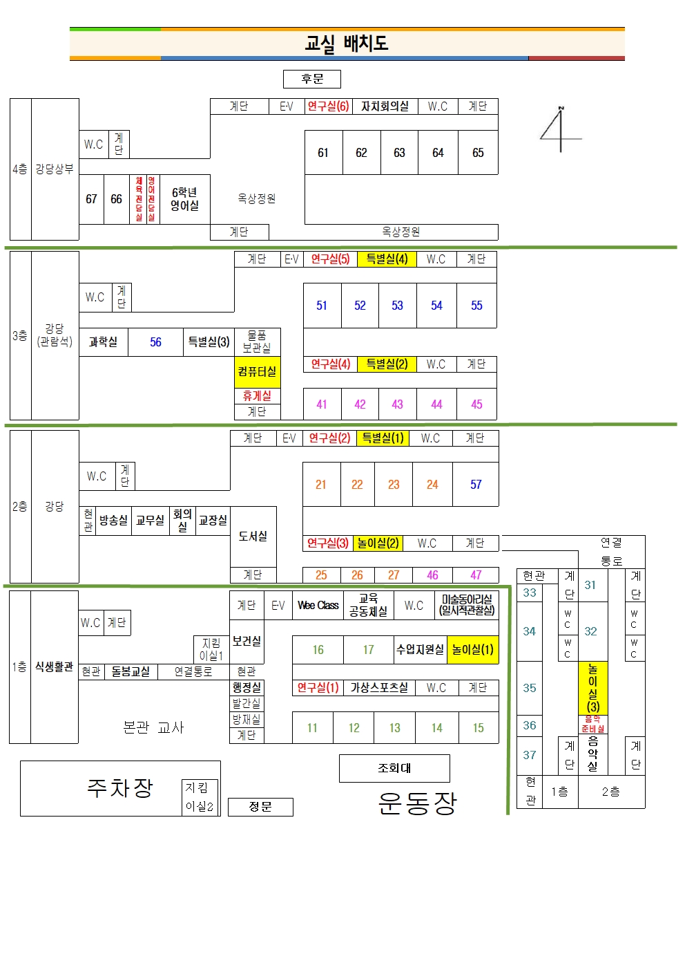 교실배치도001