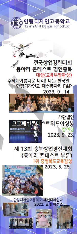 패션과 2023 내용