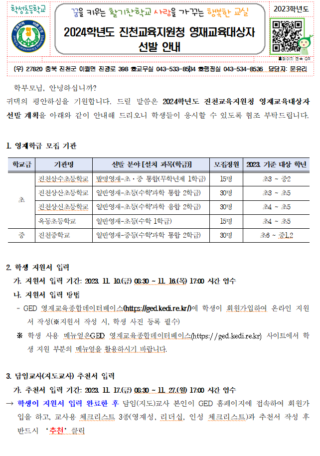 스크린샷 2023-10-23 092530