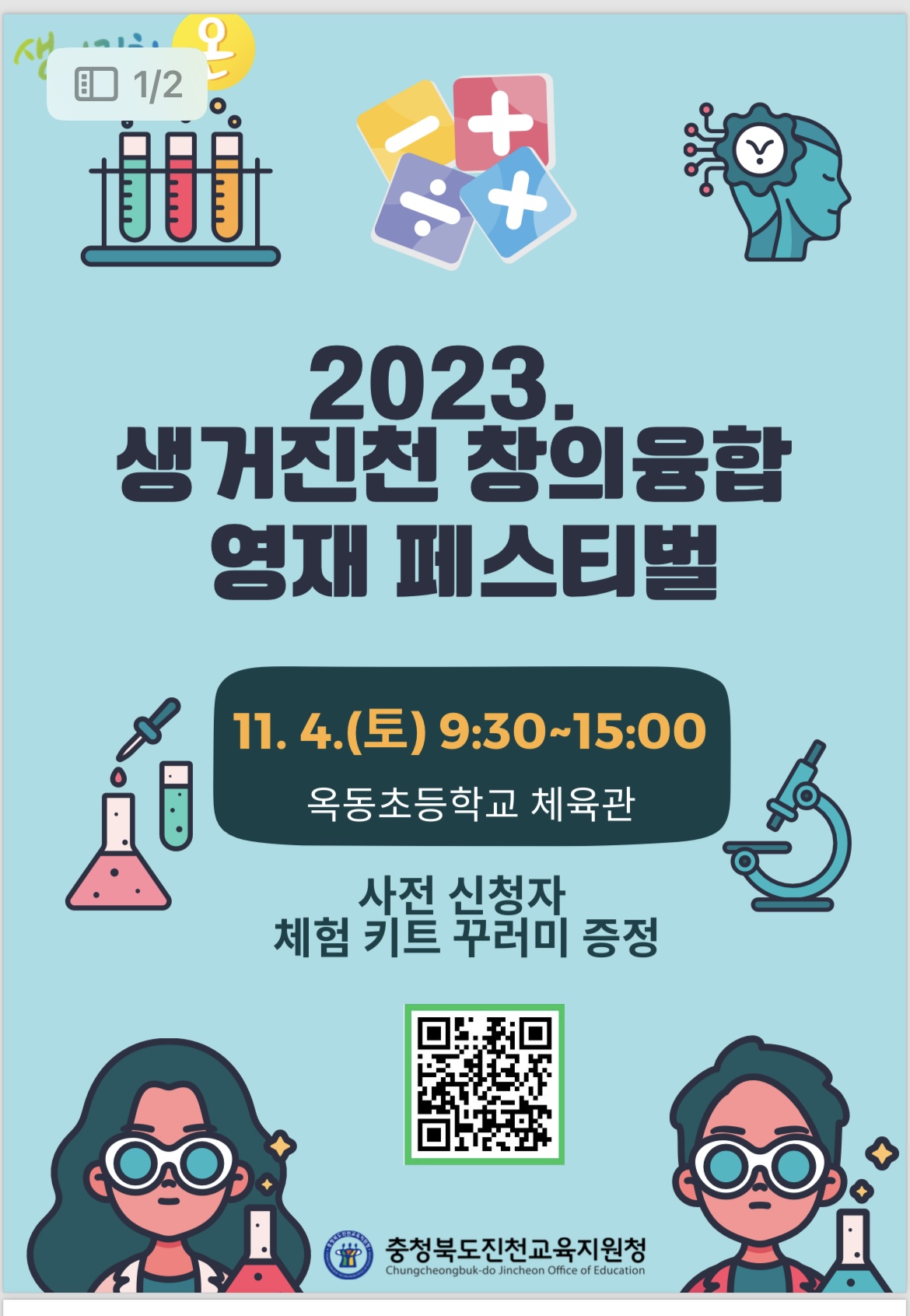 KakaoTalk_20231027_132804873